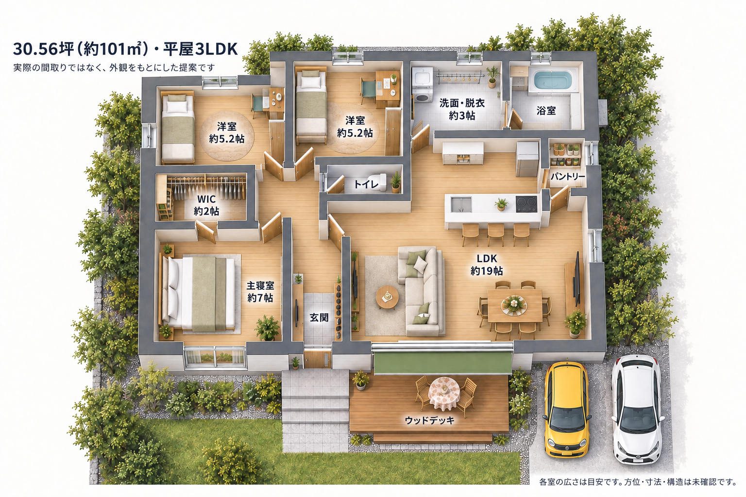 30.56坪・平屋3LDKの鳥瞰イメージ。外観をもとにした間取り提案で、実際の間取りではありません。